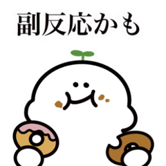 [LINEスタンプ] コロナと戦うワクチン副反応スタンプ