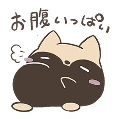 [LINEスタンプ] はらぺこたぬき