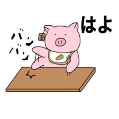 [LINEスタンプ] 多分使いやすい豚のスタンプ