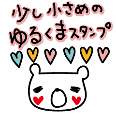 [LINEスタンプ] ゆるくま＿省スペース①