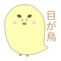 [LINEスタンプ] とりあえずしゃべるとり。