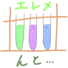 [LINEスタンプ] かわいい だじゃれ元素ちゃん 超前編