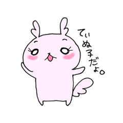 [LINEスタンプ] てぃぬ子ちゃんの日常。