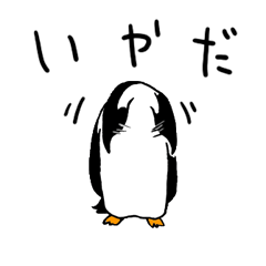 [LINEスタンプ] ペンギンのスタンプ（普段使い用）