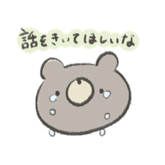 [LINEスタンプ] 自己表現が苦手な人のためのスタンプ