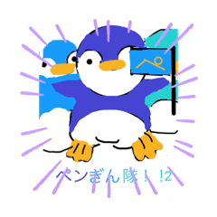 [LINEスタンプ] 俺たちペンギン