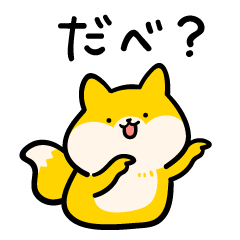 [LINEスタンプ] 北海道弁あにまるず