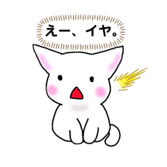 [LINEスタンプ] 塩対応のしろねこ