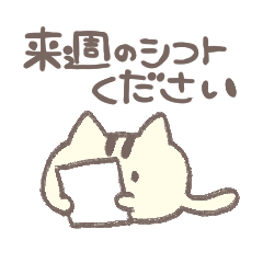 [LINEスタンプ] ぼーいねこ