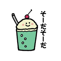 [LINEスタンプ] あいづちSODA