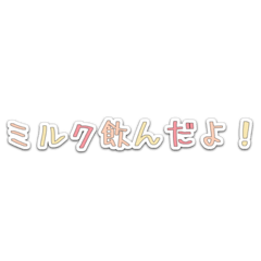 [LINEスタンプ] 子育て共有スタンプ