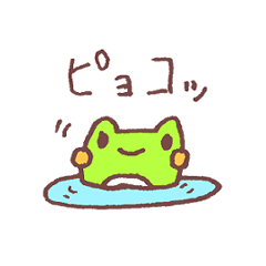 [LINEスタンプ] かえるのくらしのスタンプ