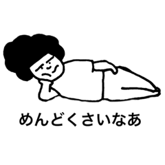 [LINEスタンプ] あふろ氏