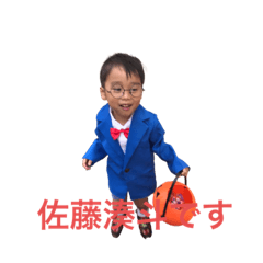 [LINEスタンプ] 佐藤湊斗スタンプの画像（メイン）