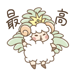 [LINEスタンプ] サンバひつじ