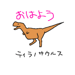 [LINEスタンプ] ゆるザウルスの日常スタンプ 恐竜