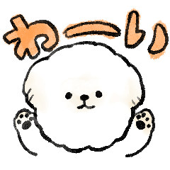 [LINEスタンプ] かわいい白いいぬ