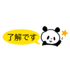 [LINEスタンプ] 丁寧なパンダさんの省スペース敬語スタンプ