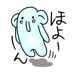 [LINEスタンプ] ぱおスタンプ3 ゾウのぱお