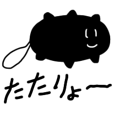 [LINEスタンプ] たたりょうの戯言2