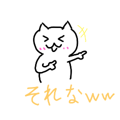 [LINEスタンプ] ねこちゃんすたんぷ❤️