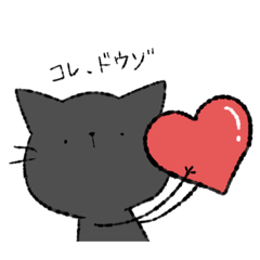 [LINEスタンプ] 黒猫ヨヨさん2