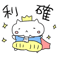 [LINEスタンプ] 投資をするねこ