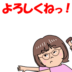 [LINEスタンプ] かわいい多恵ちゃん