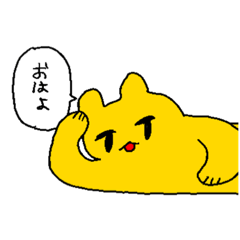 [LINEスタンプ] 黄色い猫と愉快な仲間たち