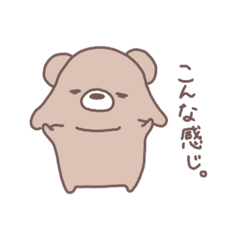 [LINEスタンプ] “ くま。の日常 ”