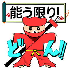 [LINEスタンプ] 難読忍犬ナンドック2！仔犬バージョン