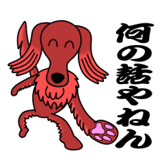 [LINEスタンプ] アズキ日記13[ツッコミ系]