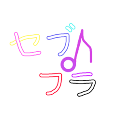 [LINEスタンプ] セブプラ非公式LINEスタンプ