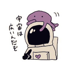 [LINEスタンプ] あすとろスタンプ