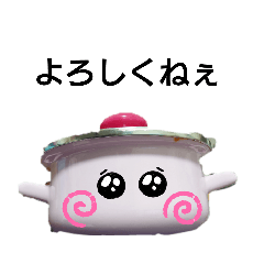 [LINEスタンプ] わたし お鍋ちゃん