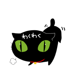 [LINEスタンプ] 黒猫のつきちゃん