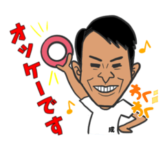 [LINEスタンプ] みんな大好き‼︎成ちゃんスタンプ