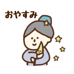 [LINEスタンプ] 世界の童話スタンプ！彦星くん