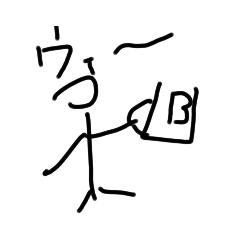 [LINEスタンプ] 酔った棒人間すたんぷ