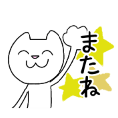 [LINEスタンプ] コンパクトスタンプ！ネコの大福ちゃん