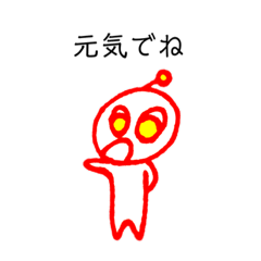 [LINEスタンプ] かわいいシンプル宇宙人②