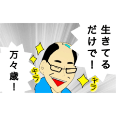 [LINEスタンプ] うちの会社の吉谷さん