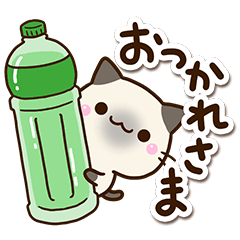 [LINEスタンプ] ちびシャム3