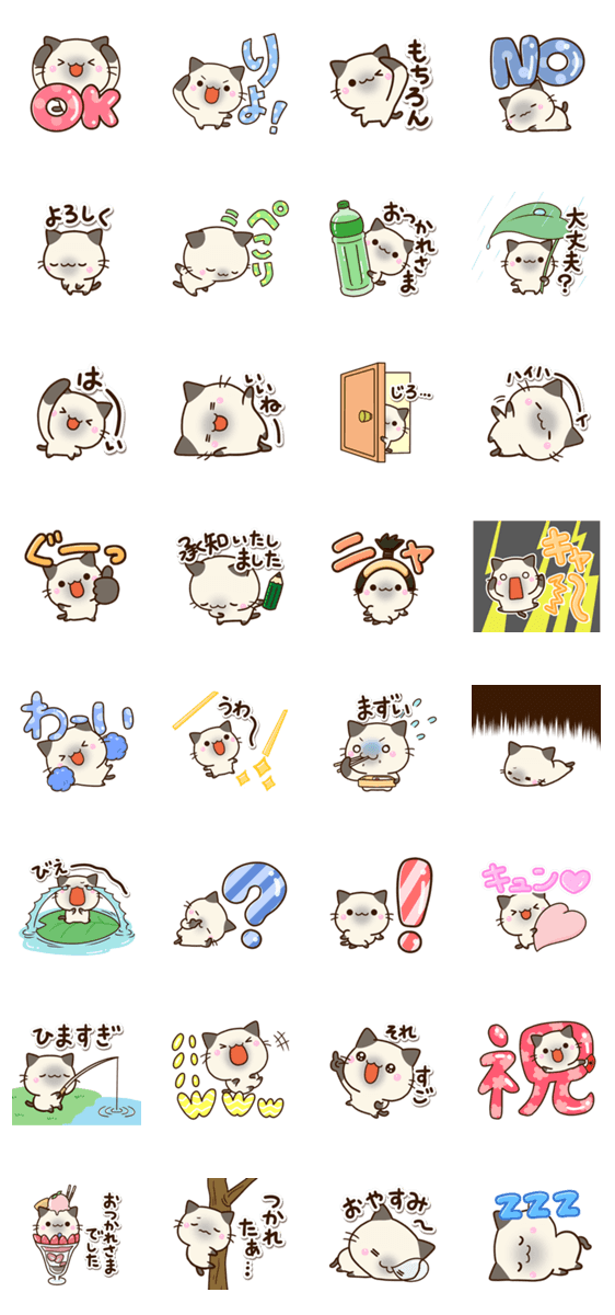 ちびシャム3のスタンプ詳細