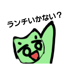 [LINEスタンプ] 緑猫シリーズその3