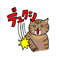 [LINEスタンプ] 猫のモル