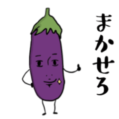 [LINEスタンプ] なすび君！