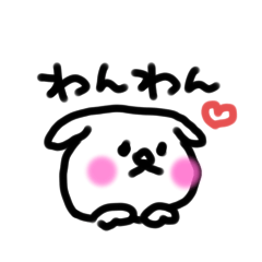 [LINEスタンプ] いぬかな？スタンプ1