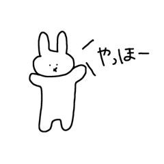 [LINEスタンプ] 今を生きるうさぎ