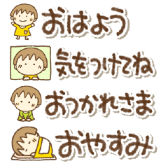 [LINEスタンプ] 極小スペースあかねのあいさつ